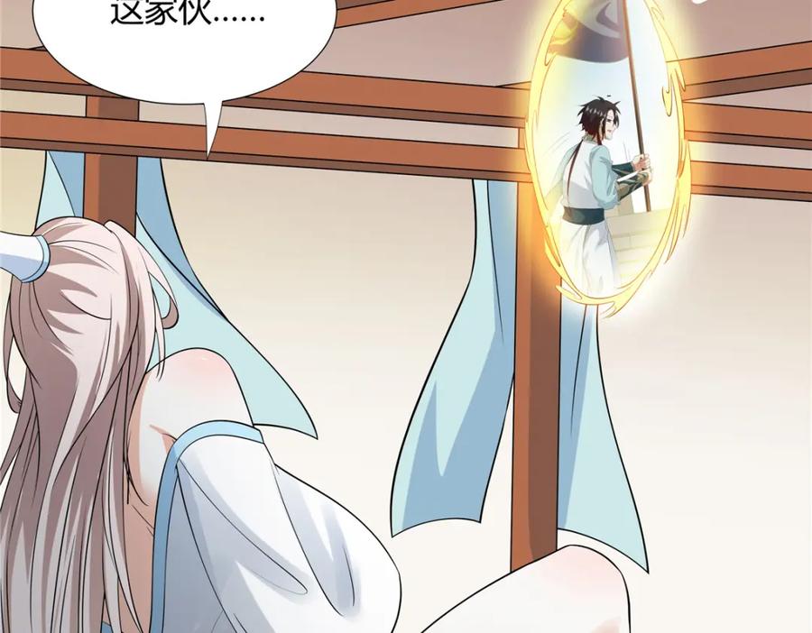 武功自动修炼：我在魔教修成佛皇 103 装过头 第94页