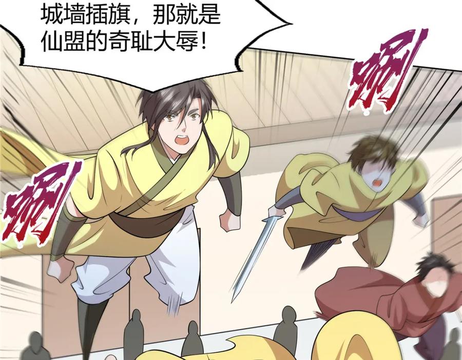 武功自动修炼：我在魔教修成佛皇 103 装过头 第24页