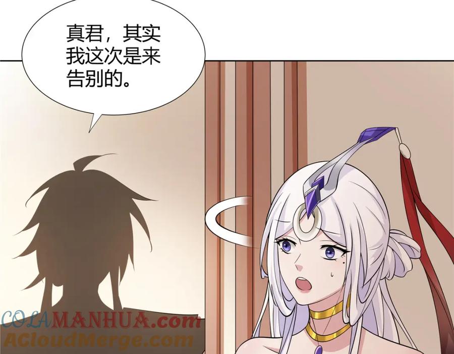 武功自动修炼：我在魔教修成佛皇 104 盟主的任务 第93页