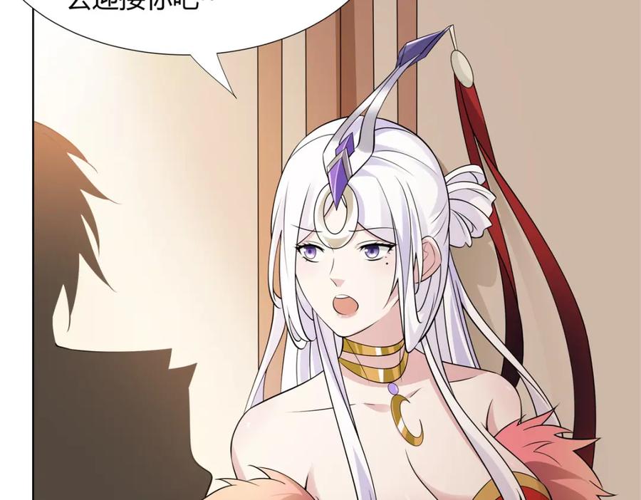 武功自动修炼：我在魔教修成佛皇 104 盟主的任务 第88页