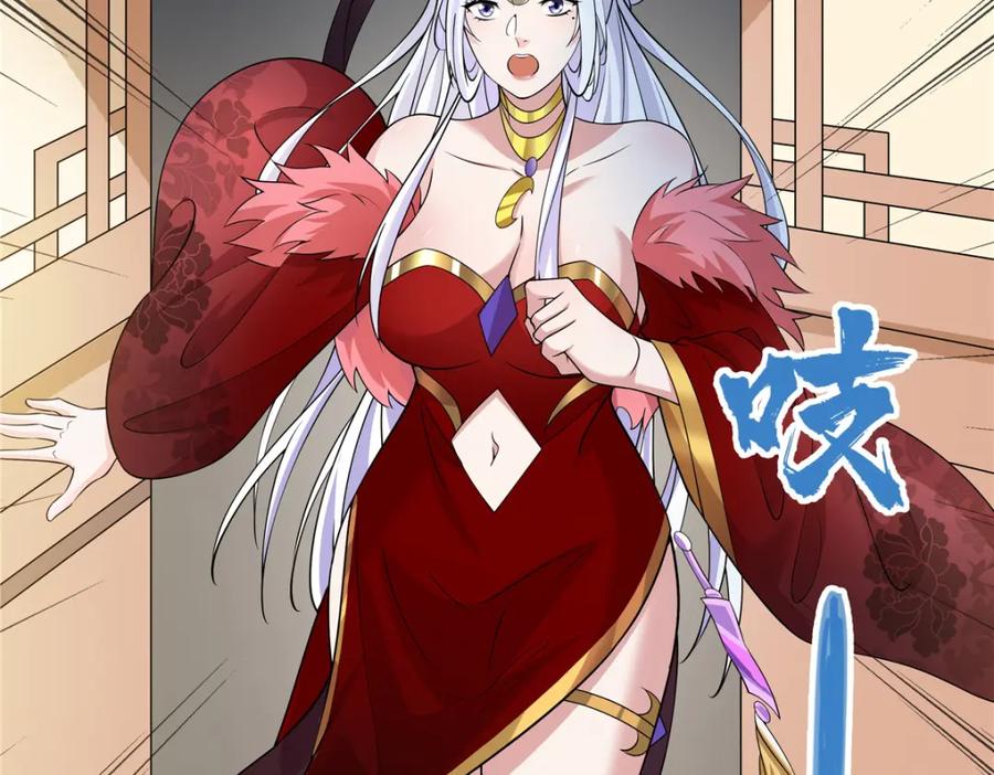 武功自动修炼：我在魔教修成佛皇 104 盟主的任务 第99页