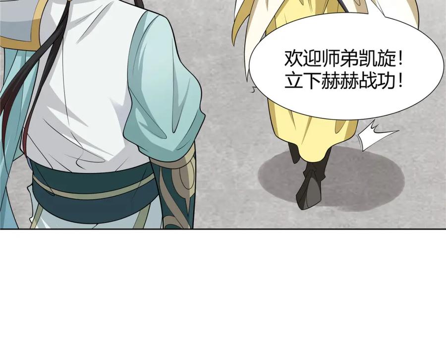 武功自动修炼：我在魔教修成佛皇 104 盟主的任务 第10页