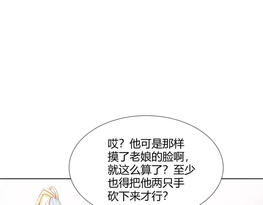 武功自动修炼：我在魔教修成佛皇 104 盟主的任务 第58页