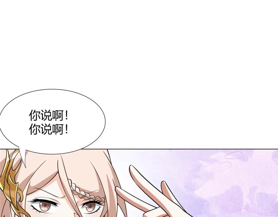 武功自动修炼：我在魔教修成佛皇 104 盟主的任务 第63页