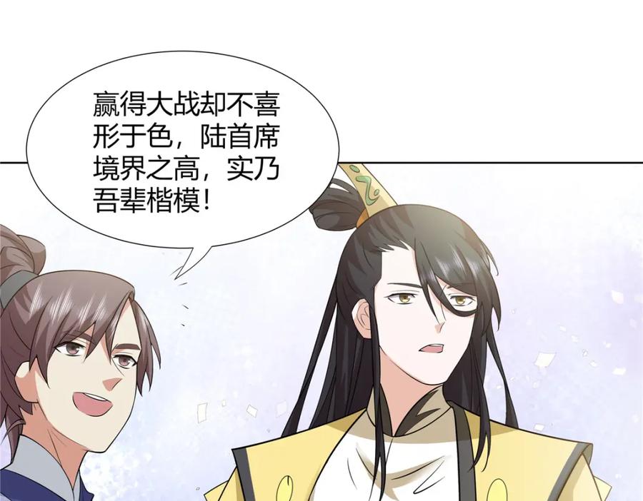 武功自动修炼：我在魔教修成佛皇 104 盟主的任务 第18页