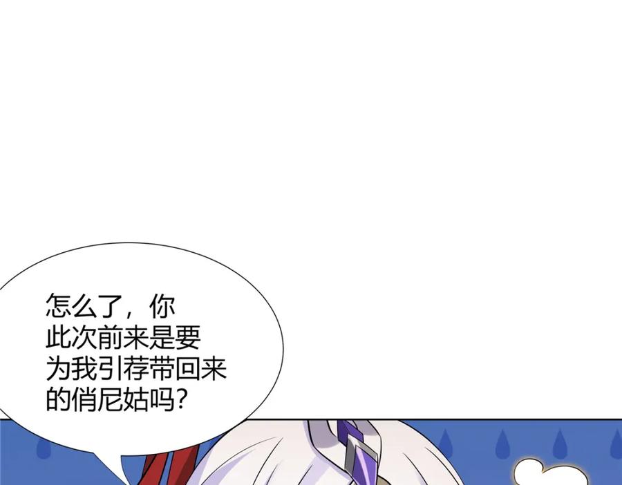 武功自动修炼：我在魔教修成佛皇 104 盟主的任务 第90页