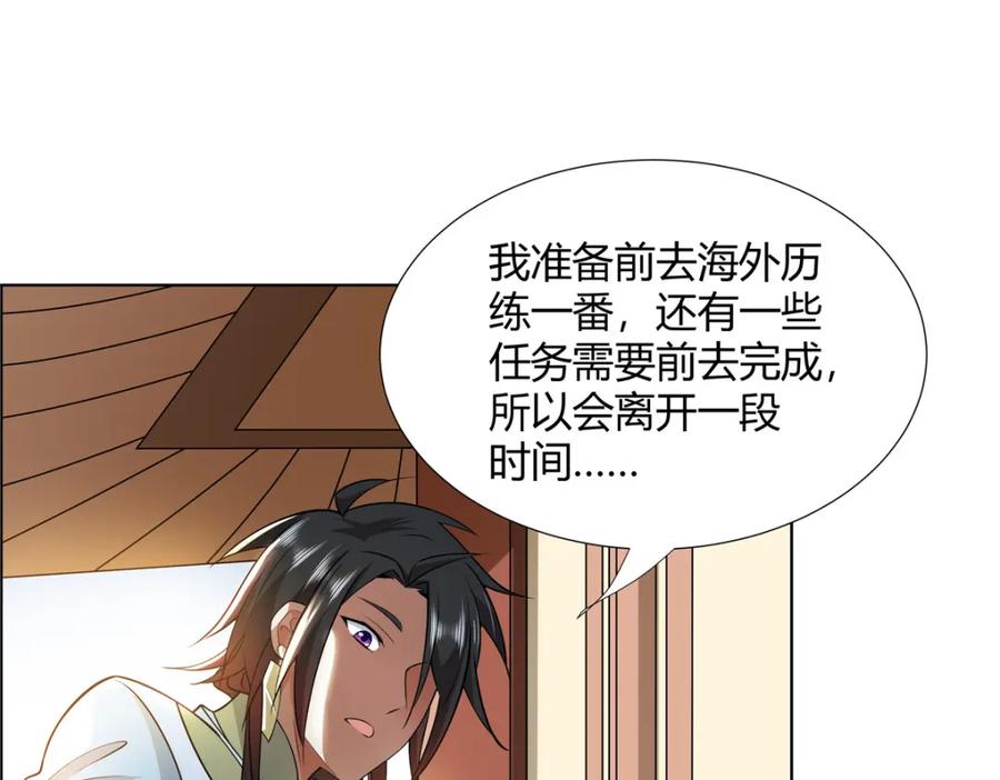 武功自动修炼：我在魔教修成佛皇 104 盟主的任务 第96页