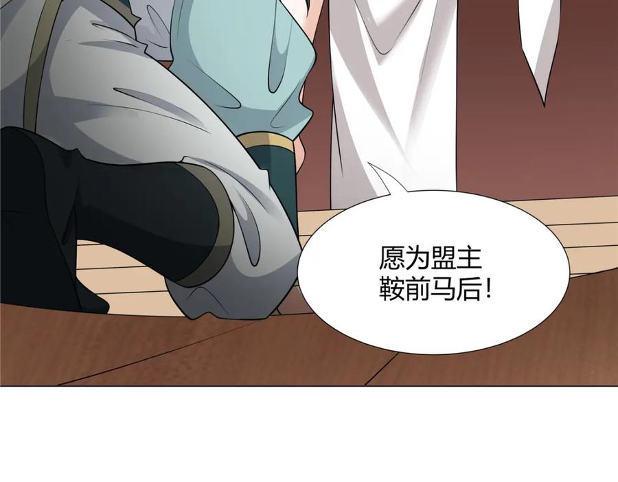 武功自动修炼：我在魔教修成佛皇 104 盟主的任务 第72页