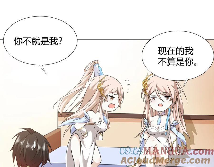 武功自动修炼：我在魔教修成佛皇 104 盟主的任务 第61页