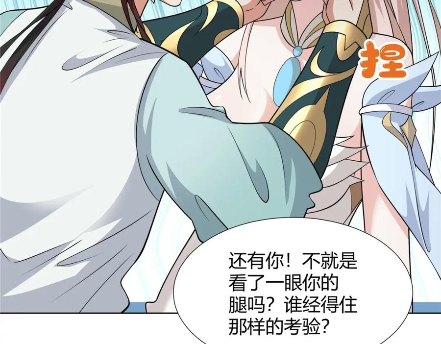 武功自动修炼：我在魔教修成佛皇 104 盟主的任务 第35页