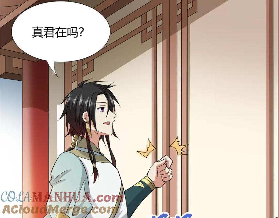 武功自动修炼：我在魔教修成佛皇 104 盟主的任务 第85页