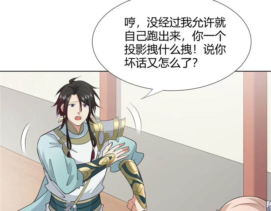武功自动修炼：我在魔教修成佛皇 104 盟主的任务 第31页