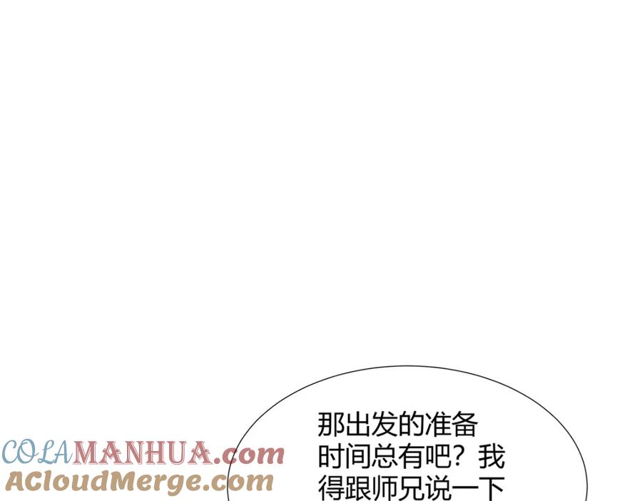 武功自动修炼：我在魔教修成佛皇 104 盟主的任务 第73页