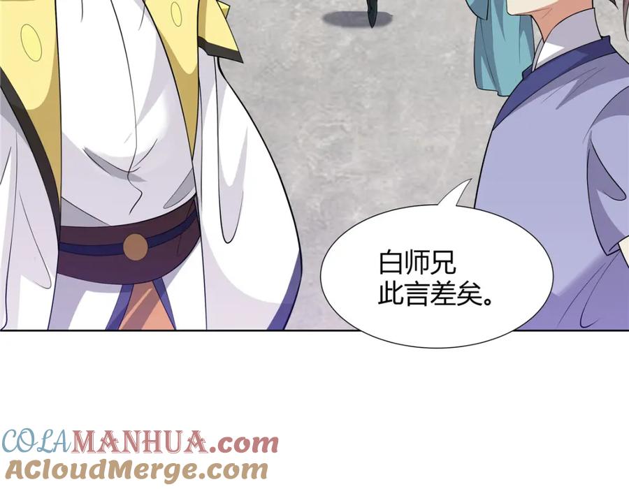 武功自动修炼：我在魔教修成佛皇 104 盟主的任务 第17页