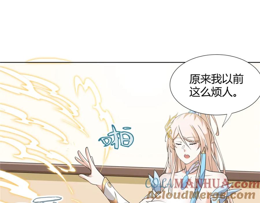 武功自动修炼：我在魔教修成佛皇 104 盟主的任务 第65页