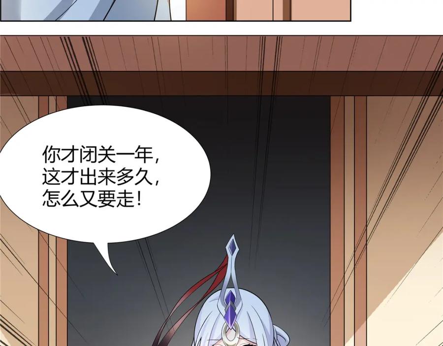 武功自动修炼：我在魔教修成佛皇 104 盟主的任务 第98页