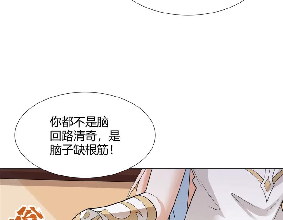 武功自动修炼：我在魔教修成佛皇 104 盟主的任务 第36页