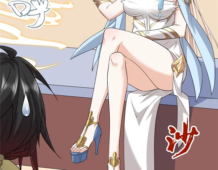 武功自动修炼：我在魔教修成佛皇 104 盟主的任务 第66页