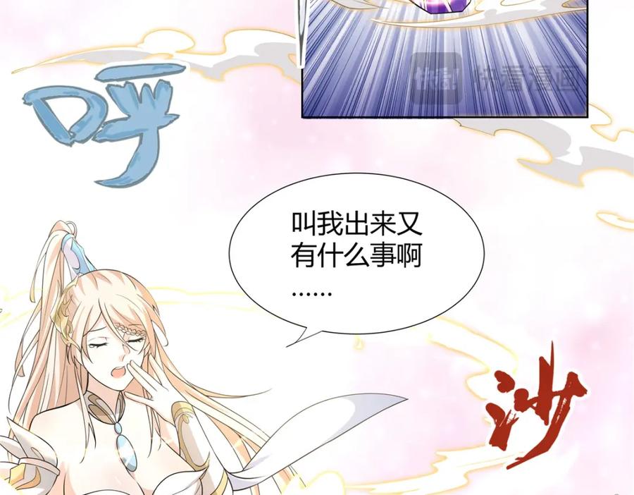 武功自动修炼：我在魔教修成佛皇 104 盟主的任务 第39页
