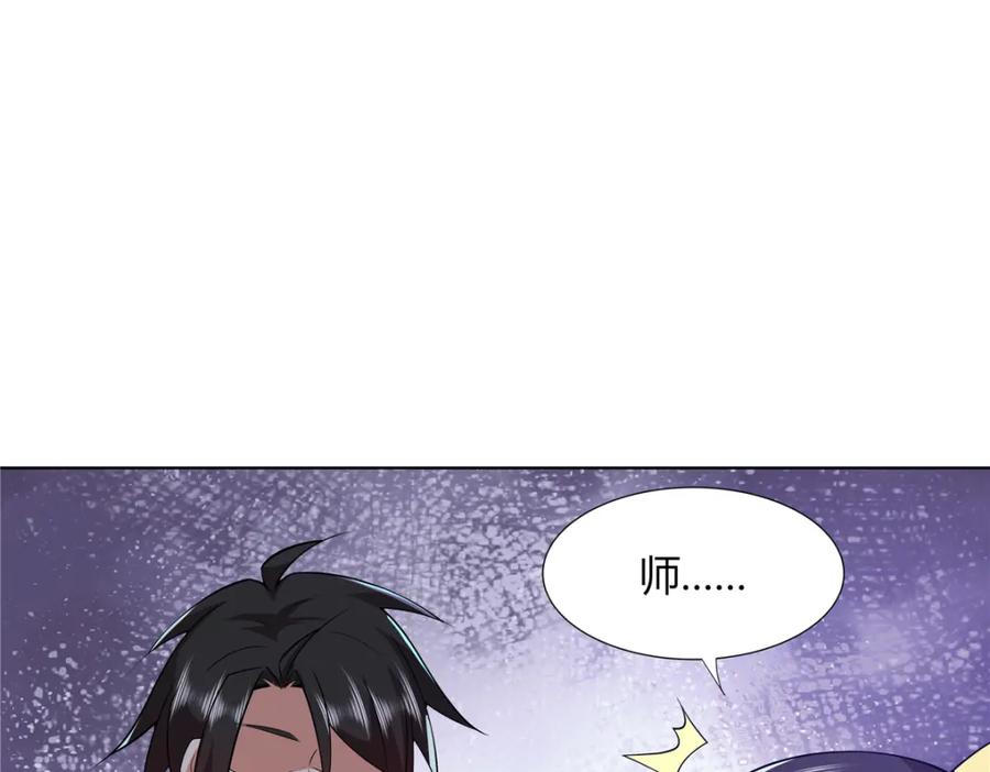 武功自动修炼：我在魔教修成佛皇 104 盟主的任务 第11页