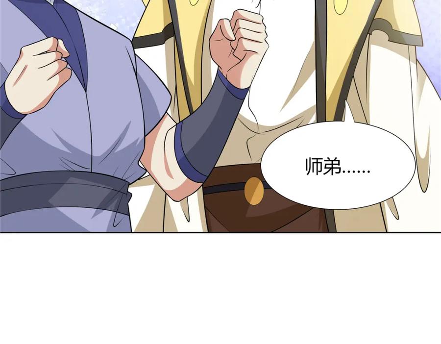 武功自动修炼：我在魔教修成佛皇 104 盟主的任务 第19页