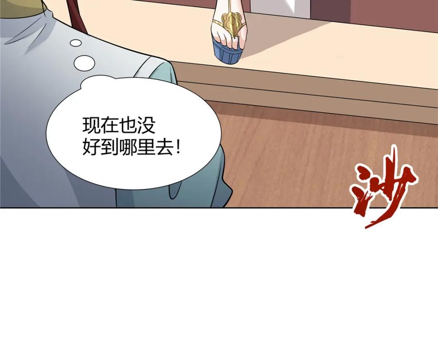 武功自动修炼：我在魔教修成佛皇 104 盟主的任务 第67页
