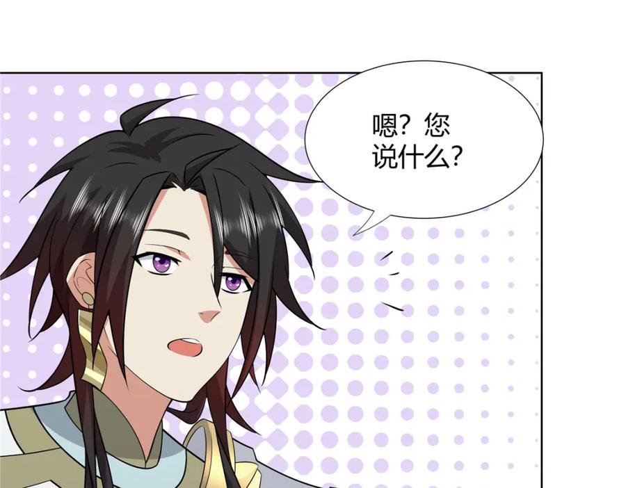 武功自动修炼：我在魔教修成佛皇 104 盟主的任务 第79页