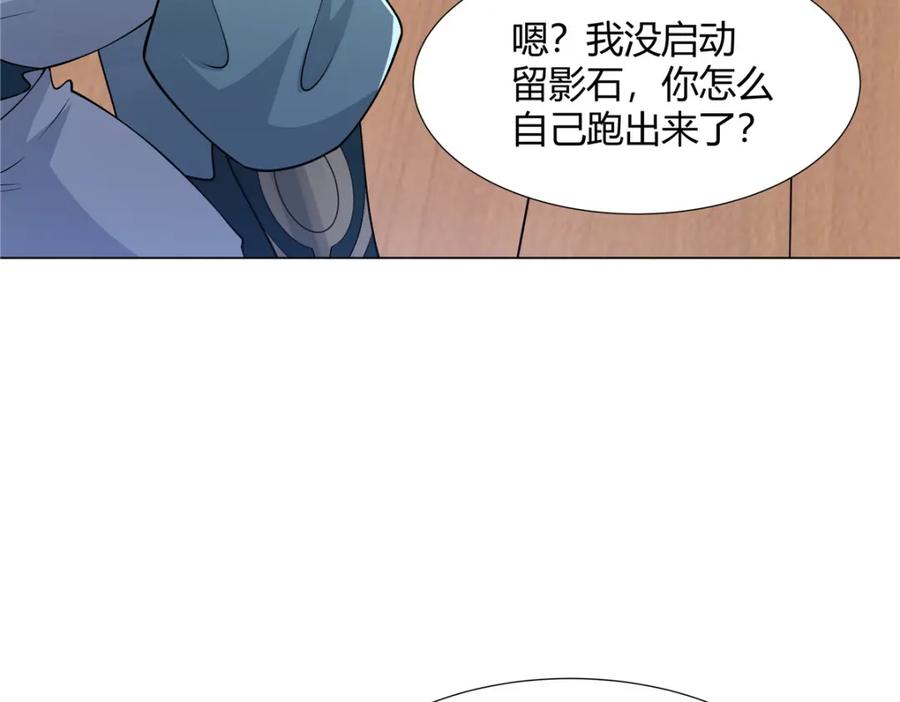 武功自动修炼：我在魔教修成佛皇 104 盟主的任务 第30页
