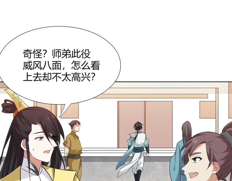 武功自动修炼：我在魔教修成佛皇 104 盟主的任务 第16页