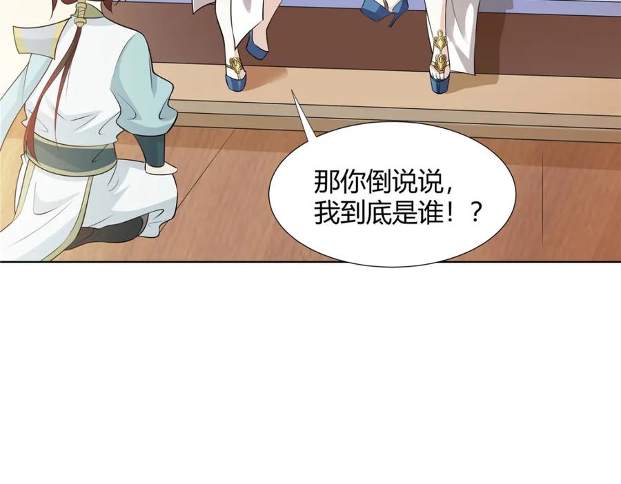 武功自动修炼：我在魔教修成佛皇 104 盟主的任务 第62页
