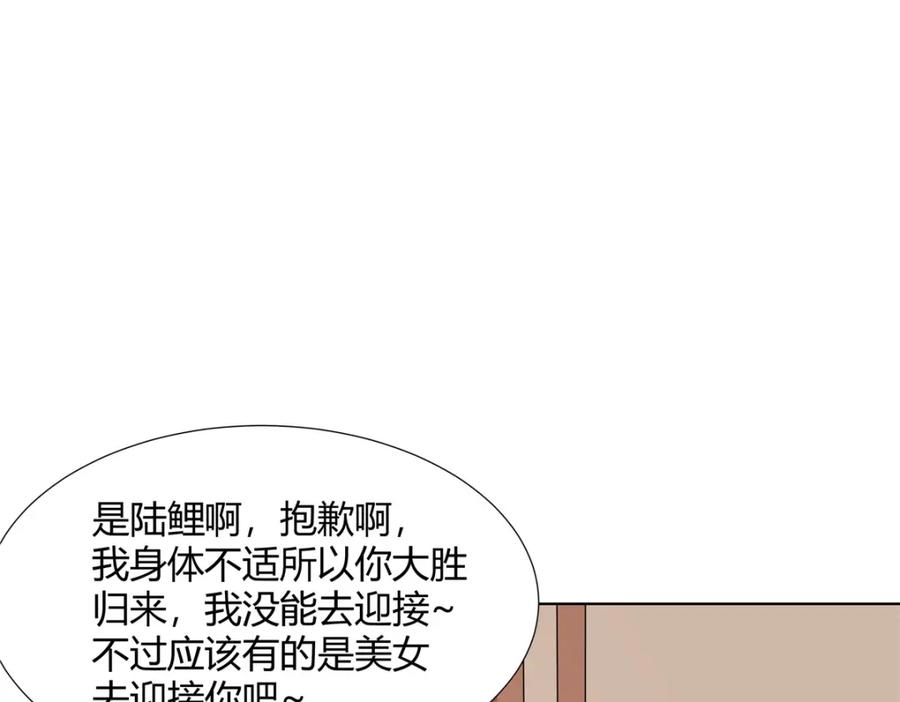 武功自动修炼：我在魔教修成佛皇 104 盟主的任务 第87页