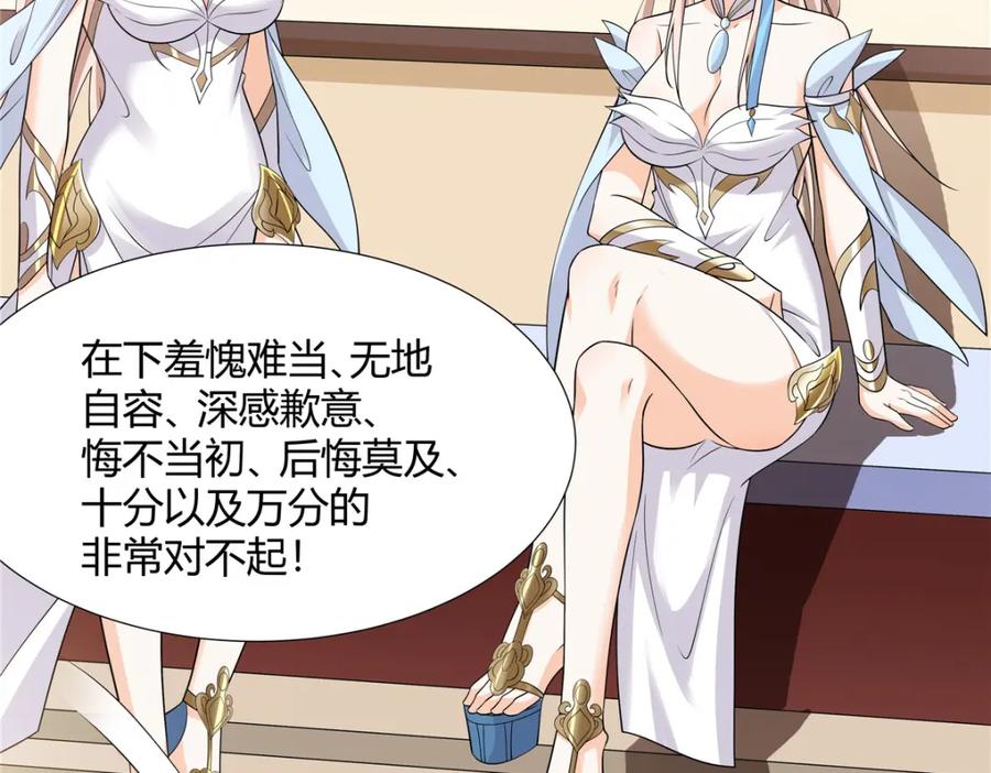 武功自动修炼：我在魔教修成佛皇 104 盟主的任务 第51页
