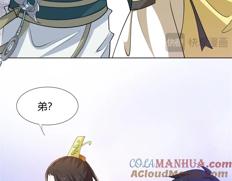 武功自动修炼：我在魔教修成佛皇 104 盟主的任务 第13页