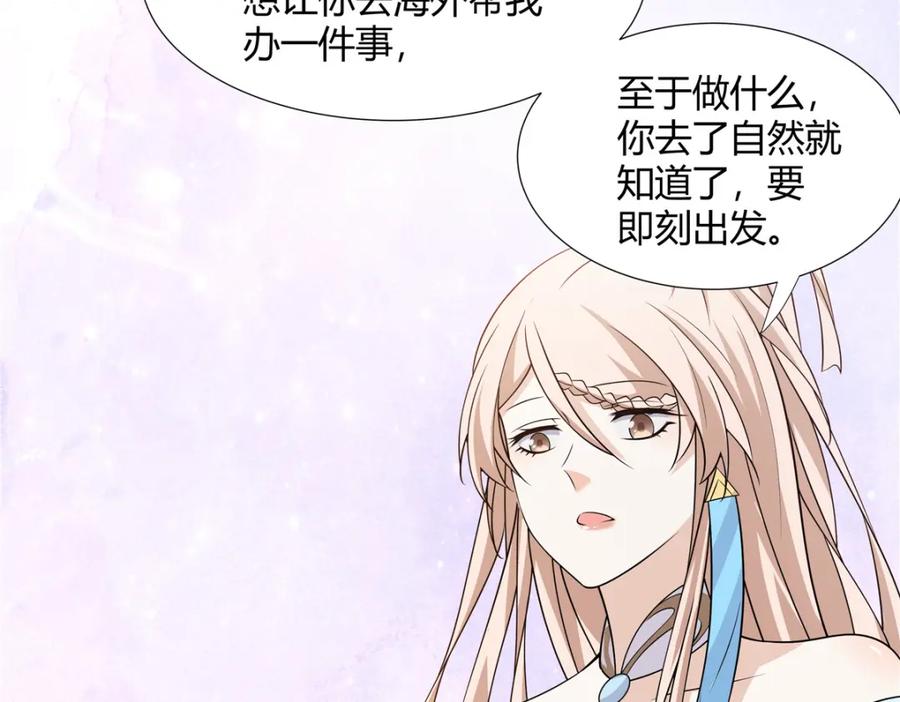 武功自动修炼：我在魔教修成佛皇 104 盟主的任务 第55页