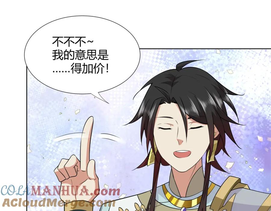 武功自动修炼：我在魔教修成佛皇 105 美人鱼 第93页