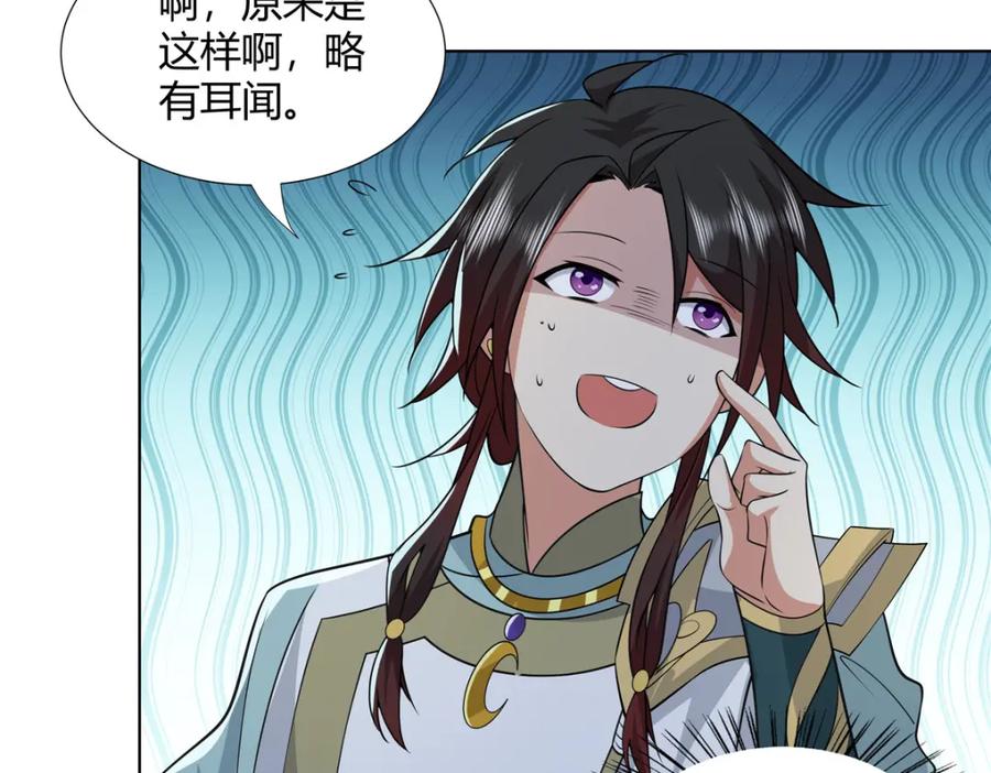 武功自动修炼：我在魔教修成佛皇 105 美人鱼 第86页