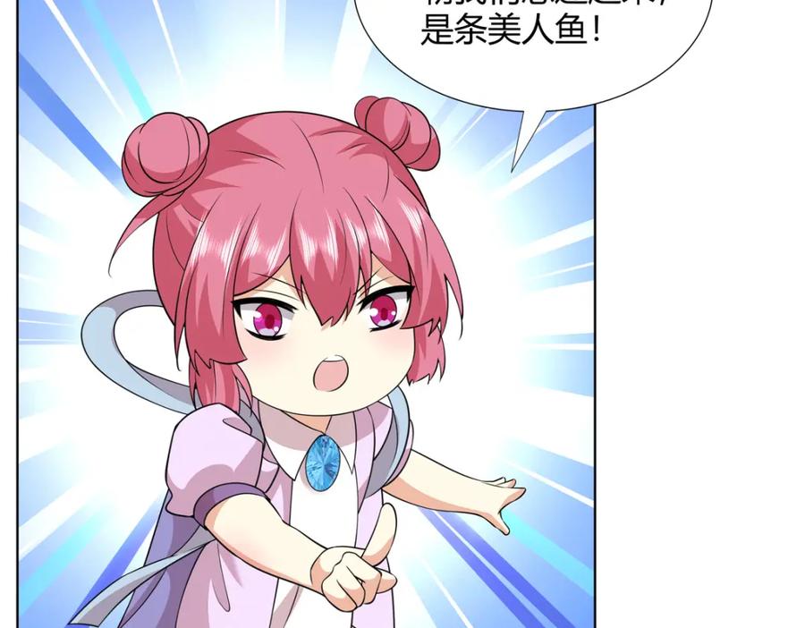 武功自动修炼：我在魔教修成佛皇 105 美人鱼 第54页
