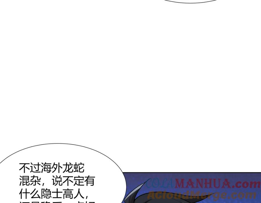 武功自动修炼：我在魔教修成佛皇 105 美人鱼 第49页