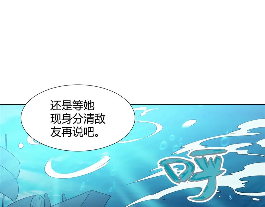 武功自动修炼：我在魔教修成佛皇 105 美人鱼 第60页