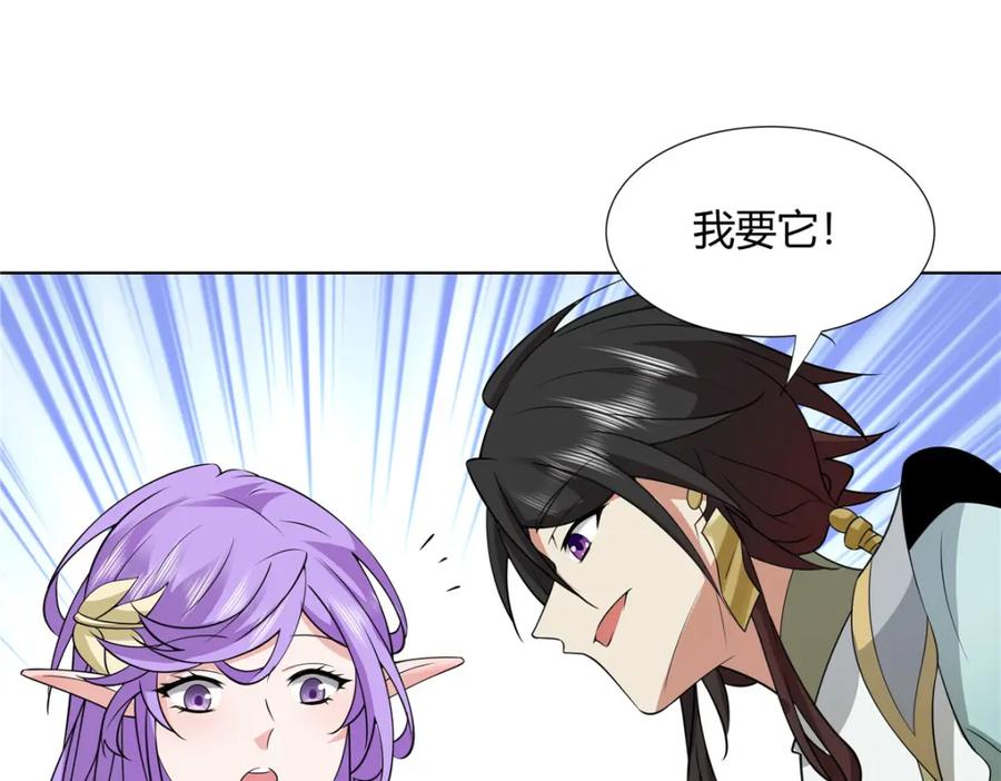 武功自动修炼：我在魔教修成佛皇 105 美人鱼 第95页