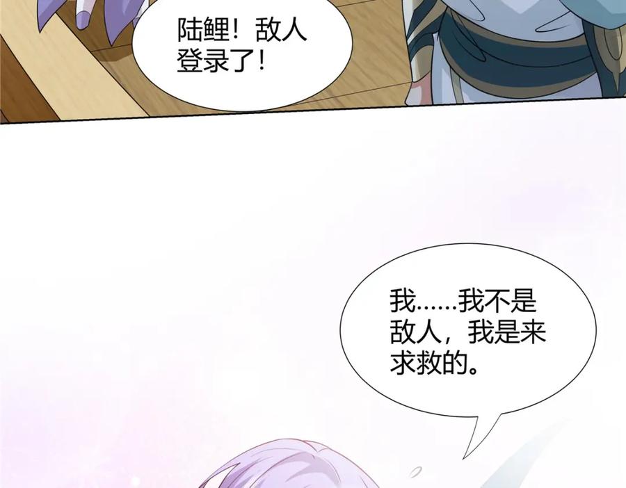 武功自动修炼：我在魔教修成佛皇 105 美人鱼 第70页