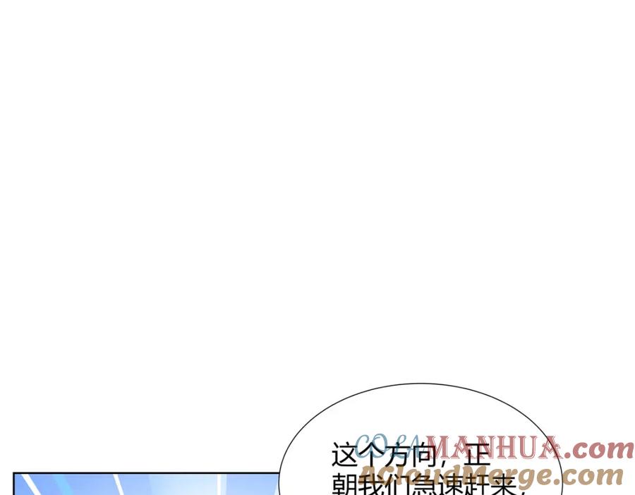 武功自动修炼：我在魔教修成佛皇 105 美人鱼 第53页