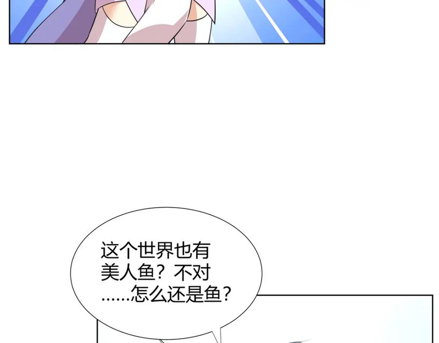 武功自动修炼：我在魔教修成佛皇 105 美人鱼 第55页