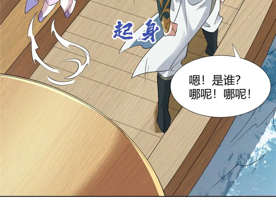 武功自动修炼：我在魔教修成佛皇 105 美人鱼 第52页