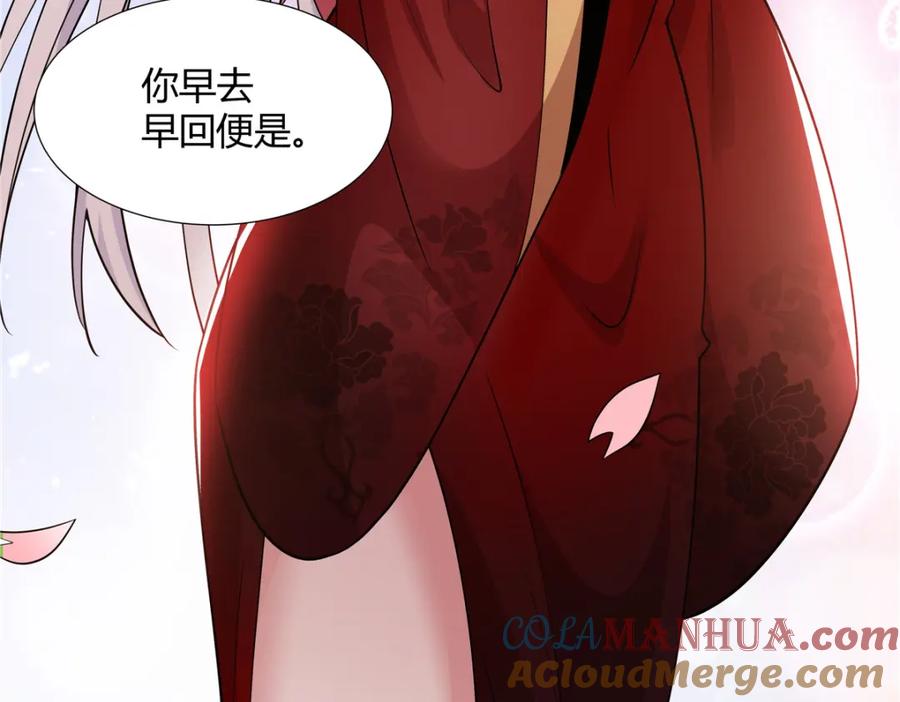 武功自动修炼：我在魔教修成佛皇 105 美人鱼 第29页