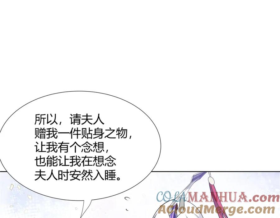 武功自动修炼：我在魔教修成佛皇 105 美人鱼 第17页