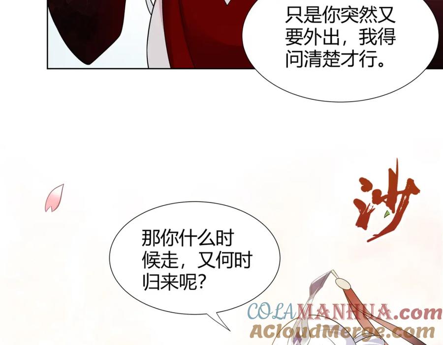 武功自动修炼：我在魔教修成佛皇 105 美人鱼 第9页