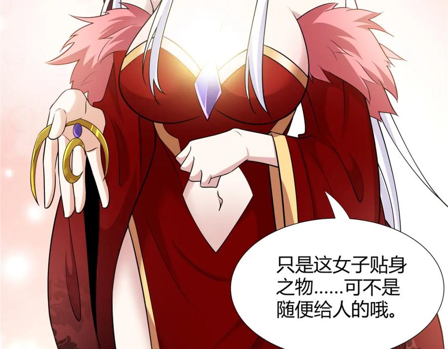 武功自动修炼：我在魔教修成佛皇 105 美人鱼 第23页