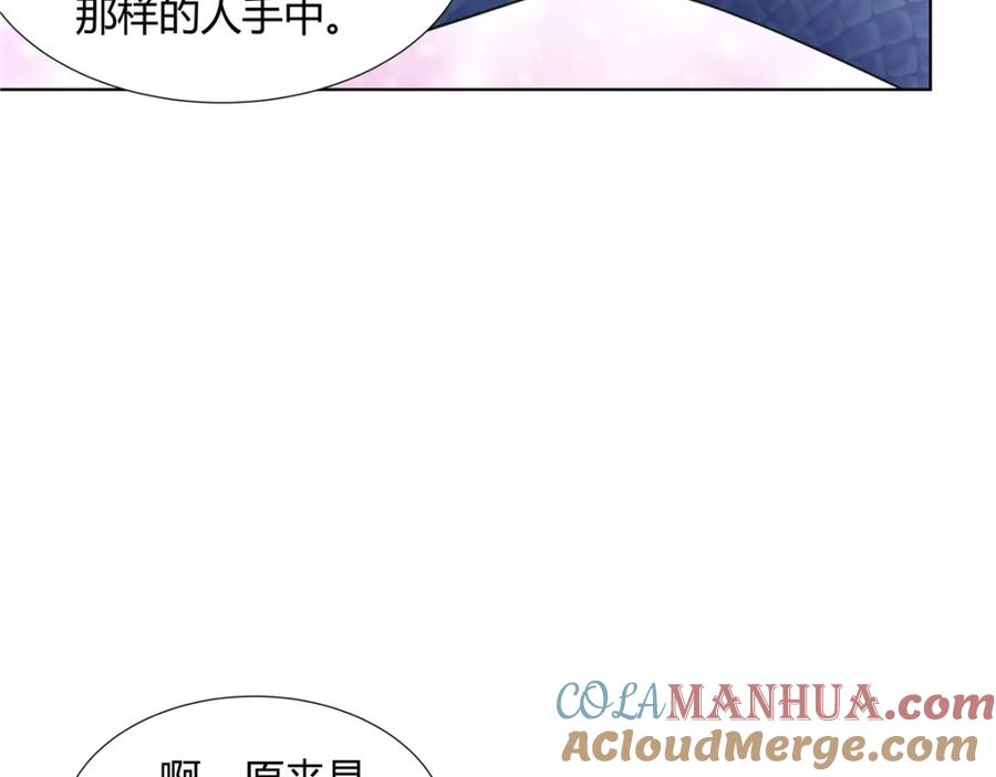 武功自动修炼：我在魔教修成佛皇 105 美人鱼 第85页