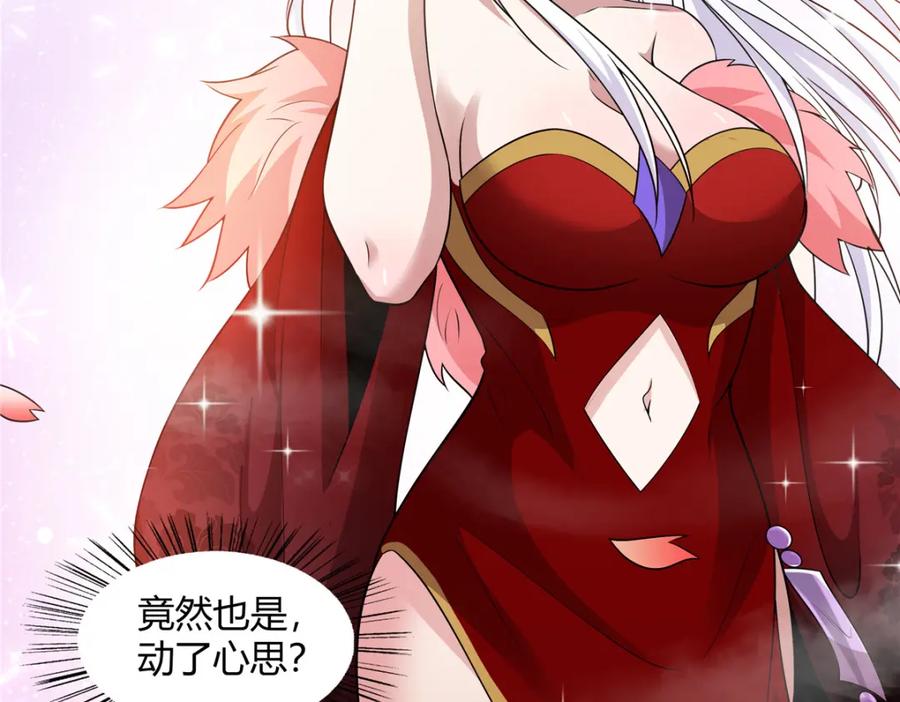武功自动修炼：我在魔教修成佛皇 105 美人鱼 第36页